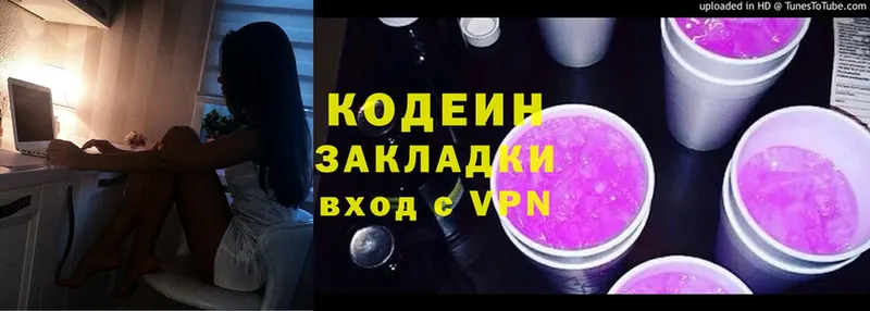 сколько стоит  Зерноград  Кодеин Purple Drank 