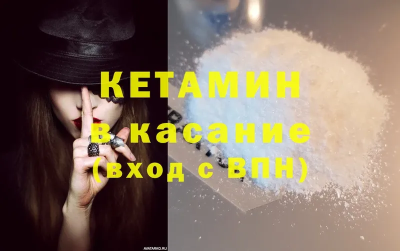 КЕТАМИН ketamine  наркотики  Зерноград 